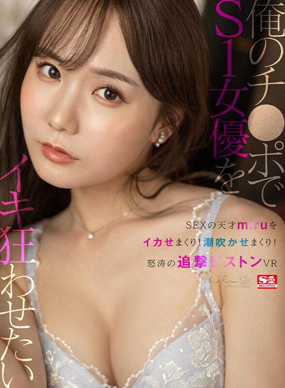 【VR】イチャイチャ～前戯～セックスまで1コーナー丸ごと完全ノーカット収録 大ボリューム875分！エスワンVRベスト厳選19人！超没入19本番 サンプル画像 10