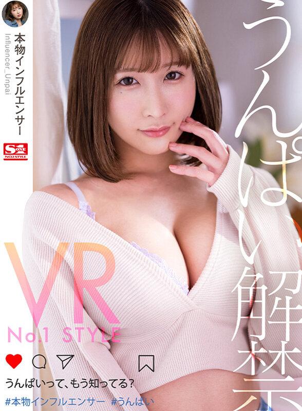 【VR】イチャイチャ～前戯～セックスまで1コーナー丸ごと完全ノーカット収録 大ボリューム875分！エスワンVRベスト厳選19人！超没入19本番 サンプル画像 8