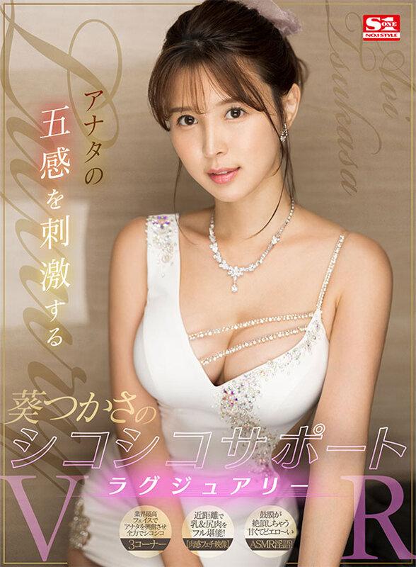 【VR】S1女優とセックスできる！イチャイチャ～前戯～セックスまで1コーナー丸ごと完全ノーカット収録 大満足1058分！エスワンVRベスト厳選21本番 サンプル画像 13