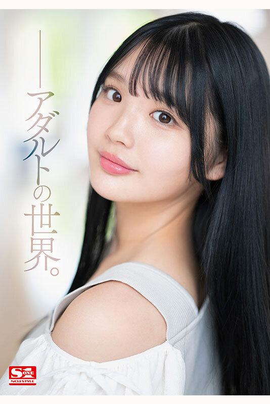 新人NO.1STYLE 某アイドルオーディションでグランプリに輝いた元タレント 中森心々奈、20歳 AVデビュー サンプル画像 5