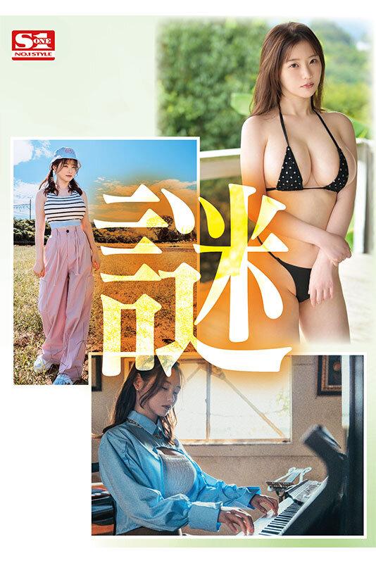 新人NO.1STYLE 謎のJカップ美女 丸石レア AVデビュー サンプル画像 1