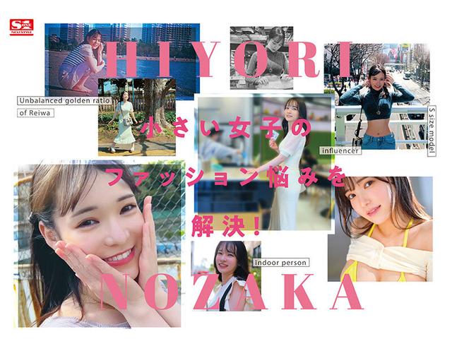 新人NO.1 STYLE 乃坂ひよりAVデビュー Sサイズなのに隠れ巨乳 サンプル画像 1