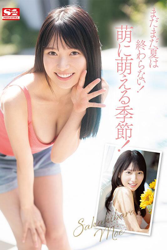 新人NO.1STYLE 榊原萌 AVデビュー サンプル画像 4