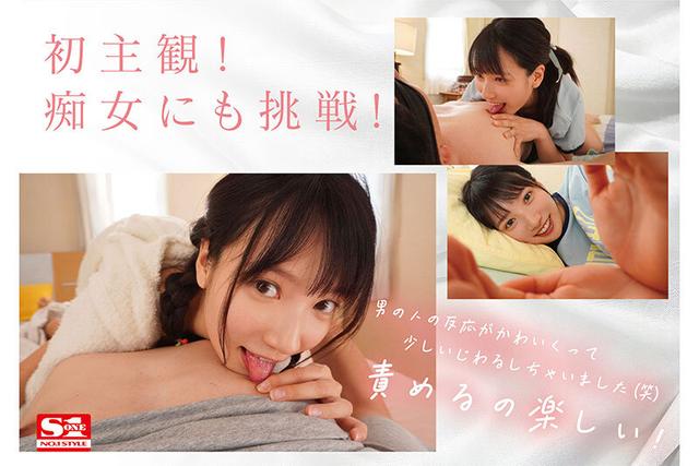 ぜんぶ初めてのエッチ体験4本番 榊原萌セカンドAV サンプル画像 4