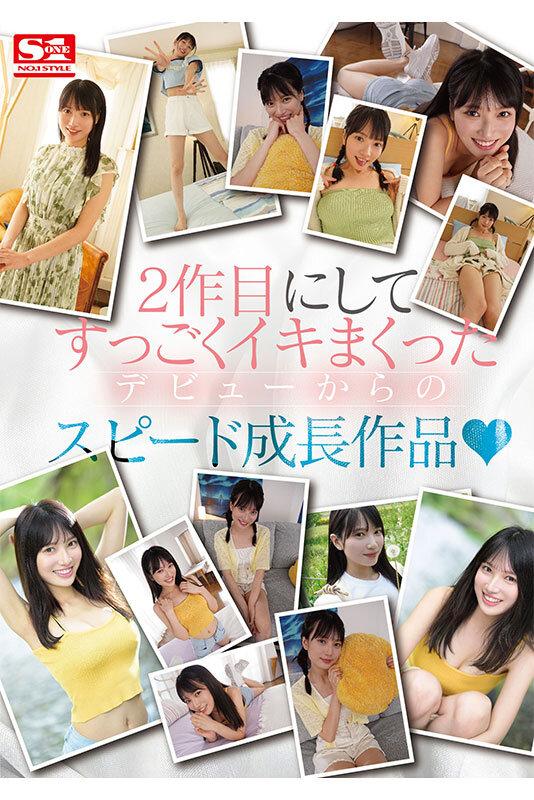ぜんぶ初めてのエッチ体験4本番 榊原萌セカンドAV サンプル画像 7