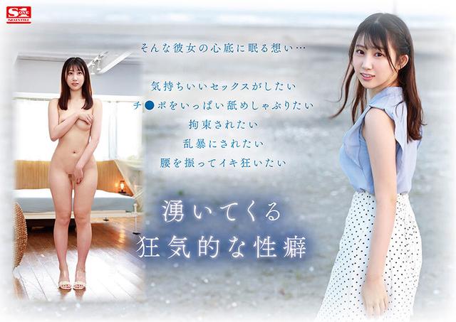 新人NO.1STYLE 夏空りかAVデビュー サンプル画像 4
