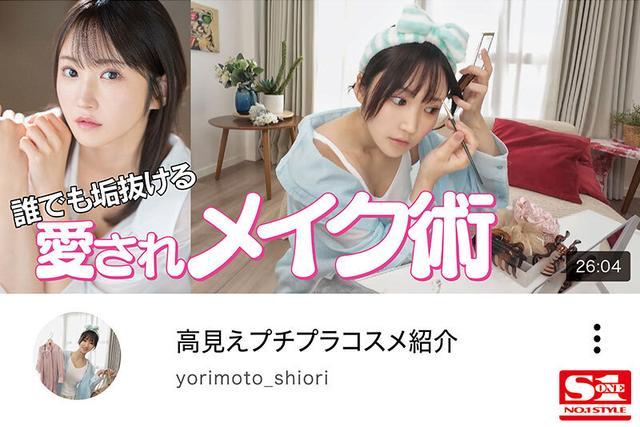 新人NO.1STYLE 気品ある垢抜け大人エロス ビューティーアドバイザー 依本しおり（26） AVデビュー サンプル画像 2