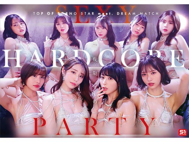 エスワン20周年記念 AV業界史に残る最強タッグ作品 SUPER VVVIP 乱交 PARTY 舐めまくり 挿れまくり イキまくり 非日常で乱れまくる奇跡のドリーム大共演 河北彩伽 金松季歩 本郷愛 田野憂 小日向みゆう 兒玉七海 榊原萌 神楽ももか 五条恋 サンプル画像 10