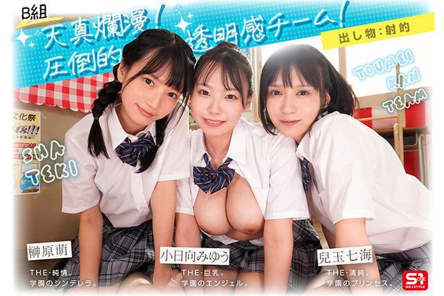 エスワン20周年記念 AV業界史に残る最強タッグ作品 顔面偏差値No.1の女子生徒たちがヌキハメ放題で来場者を満足させてくれるエスワン学園射精祭 サンプル画像 5