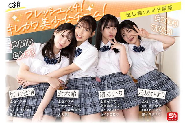 エスワン20周年記念 AV業界史に残る最強タッグ作品 顔面偏差値No.1の女子生徒たちがヌキハメ放題で来場者を満足させてくれるエスワン学園射精祭 サンプル画像 7