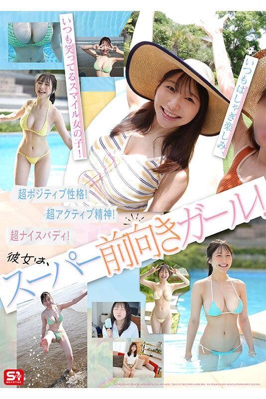 10年に1人！ 「脱いだらすごい」の最高峰！ えくぼ笑顔が可愛い現役女子大生 新人NO.1STYLE 南沢海香 AVデビュー サンプル画像 3