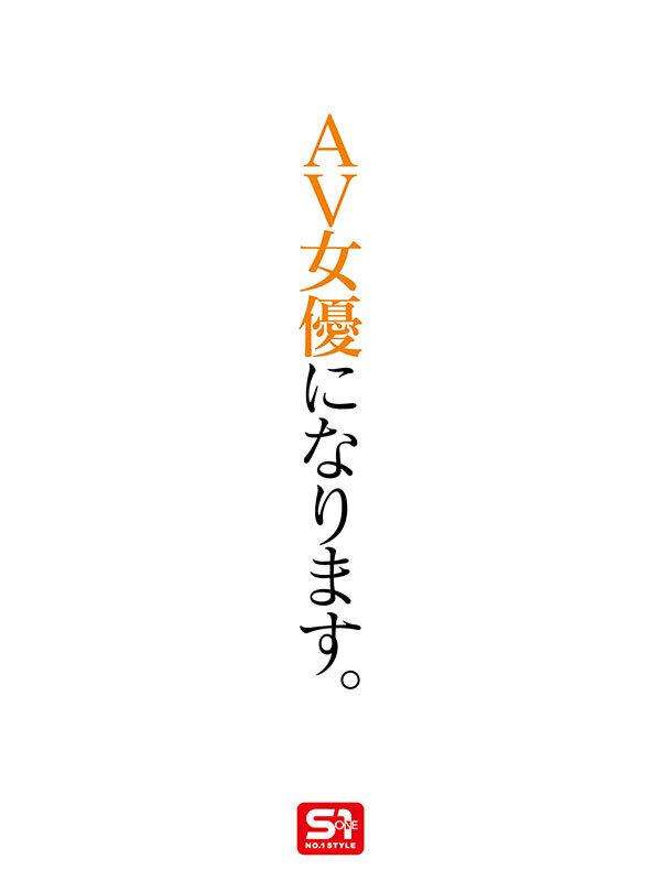 新人NO.1 STYLE 時代は賢くてエロい娘！若くて綺麗なカラダの教育実習生！糸井瑠花AVデビュー サンプル画像 3