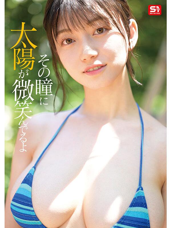 新人NO.1 STYLE 最強ヒロイン瀬戸環奈AVデビュー サンプル画像 3
