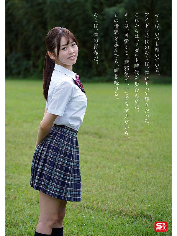 夢、青春、セックス。新人NO.1STYLE バズりたいアイドルインフルエンサー 桜乃りの AVデビュー サンプル画像 3