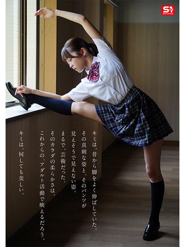 夢、青春、セックス。新人NO.1STYLE バズりたいアイドルインフルエンサー 桜乃りの AVデビュー サンプル画像 4
