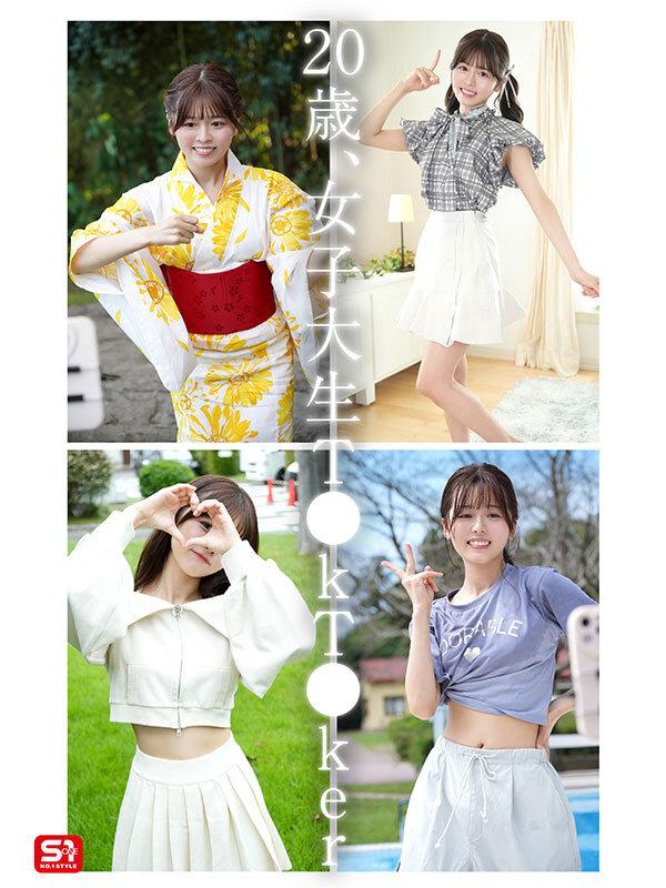 夢、青春、セックス。新人NO.1STYLE バズりたいアイドルインフルエンサー 桜乃りの AVデビュー サンプル画像 7