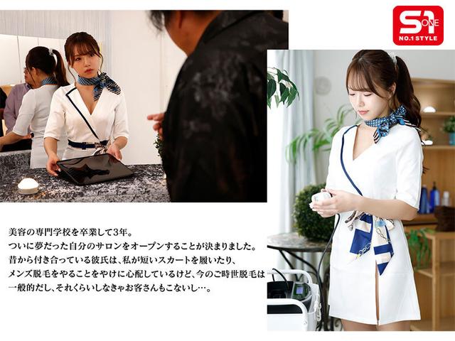 彼女が地元で開業した脱毛サロンに巨漢DQN先輩が初来店したときの施術話 早坂ひめ サンプル画像 2