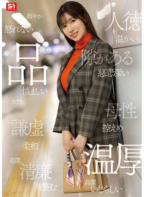新人NO.1STYLE  気品ある美貌と神話級Lカップ 実在した女神_木村愛心AVデビュー サンプル画像 3