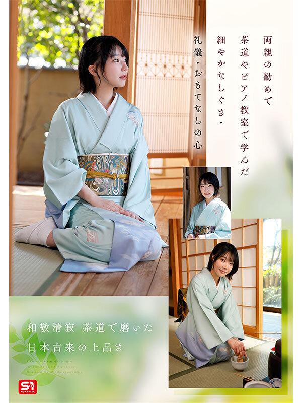 新人NO.1STYLE 音無鈴 AVデビュー 辱めを愛する上流階級の純白娘 滲み出る静寂さ、育ちの良さだけどSEXは超下品。 サンプル画像 2