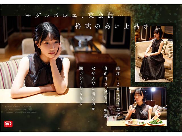 新人NO.1STYLE 音無鈴 AVデビュー 辱めを愛する上流階級の純白娘 滲み出る静寂さ、育ちの良さだけどSEXは超下品。 サンプル画像 3