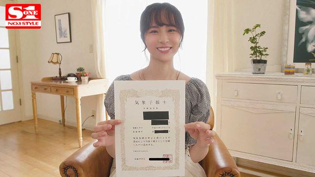 新人NO.1STYLE 白坂みあんAVデビュー サンプル画像 2
