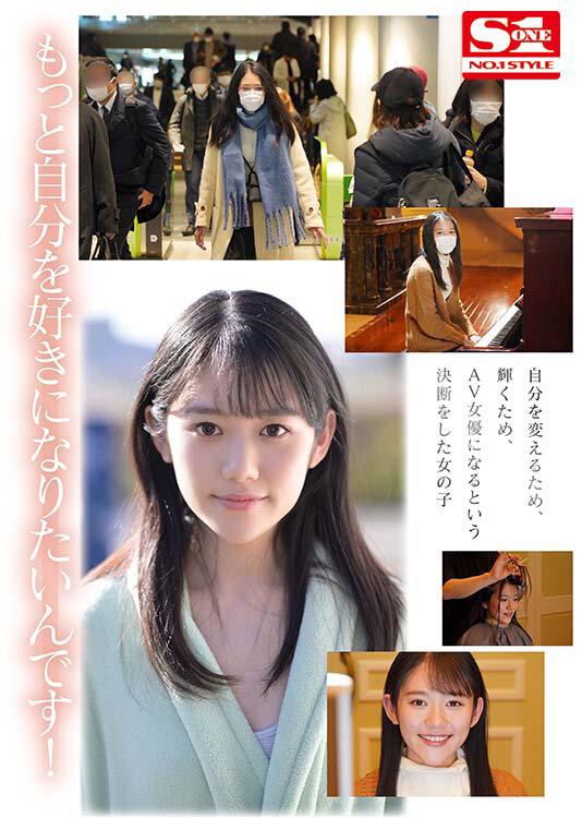 新人NO.1STYLE 坂井なるはAVデビュー サンプル画像 2