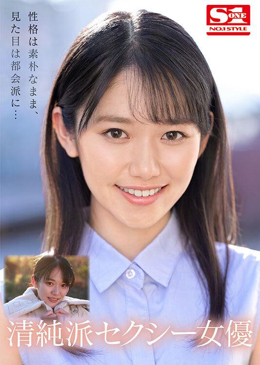 新人NO.1STYLE 坂井なるはAVデビュー サンプル画像 3
