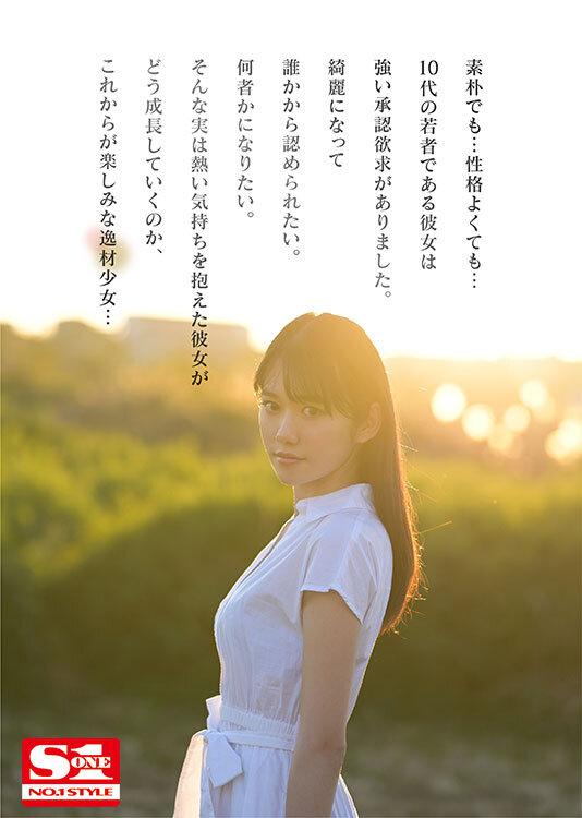新人NO.1STYLE 坂井なるはAVデビュー サンプル画像 8