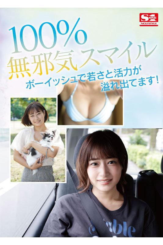 新人NO.1STYLE美晴のんAVデビュー サンプル画像 3