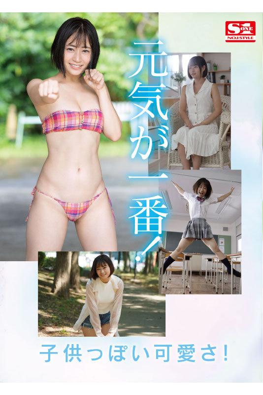 新人NO.1STYLE美晴のんAVデビュー サンプル画像 6