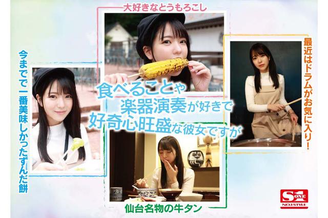 新人NO.1 STYLE 杜の都が産んだ幻の朝ドラヒロイン歌野こころAVデビュー サンプル画像 3