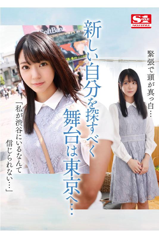 新人NO.1 STYLE 杜の都が産んだ幻の朝ドラヒロイン歌野こころAVデビュー サンプル画像 5