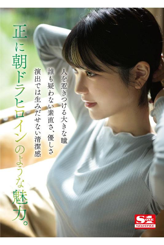 新人NO.1 STYLE 杜の都が産んだ幻の朝ドラヒロイン歌野こころAVデビュー サンプル画像 7