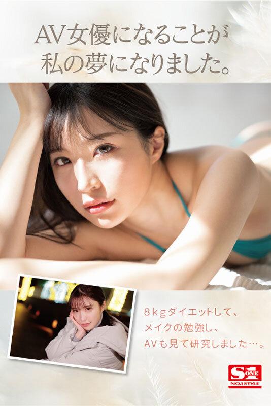 新人NO.1STYLE 河西れおな AVデビュー サンプル画像 4