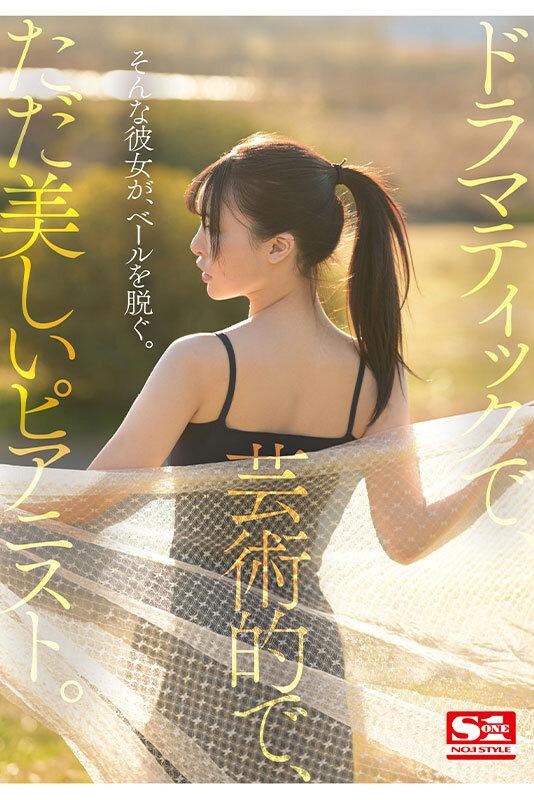 ピアノで、感性が広がる。SEXで、感度が高まる。上品で、敏感で、エッチな現役音大生 新人NO.1 STYLE 黒島玲衣 AVデビュー サンプル画像 5