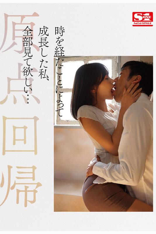 専属 NO.1STYLE 本郷愛エスワンデビュー 新章 サンプル画像 4
