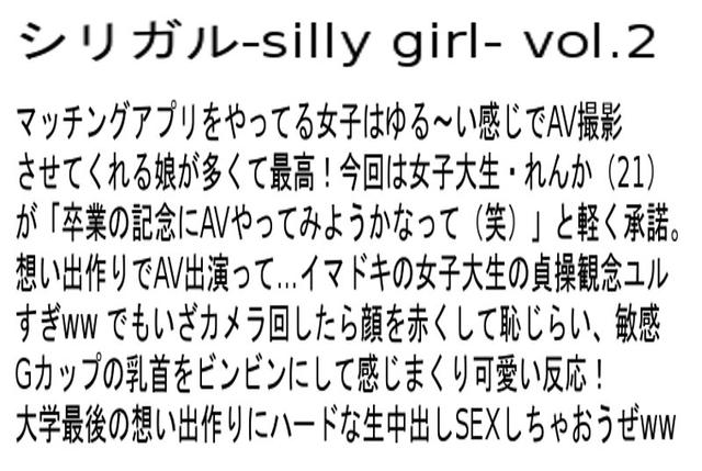 【お得セット】現役エステティシャン×ごっくん×生中出し・シリガル-silly girl- vol.2・イケメン大好きなデカ乳輪Eカップのアパレル販売員 サンプル画像 4