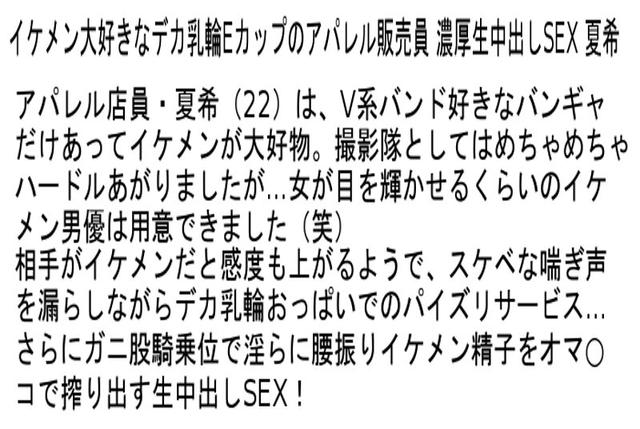 【お得セット】現役エステティシャン×ごっくん×生中出し・シリガル-silly girl- vol.2・イケメン大好きなデカ乳輪Eカップのアパレル販売員 サンプル画像 6