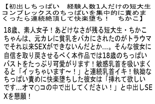 【お得セット】初出しちっぱいVol.1・Vol.2・Vol.3 サンプル画像 2