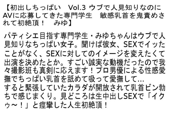 【お得セット】初出しちっぱいVol.1・Vol.2・Vol.3 サンプル画像 6