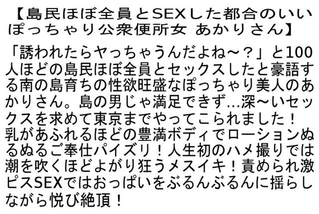 【お得セット】寂しくてお股がユルくなっちゃう人妻・スケベな妄想ばかりする巨尻女子・ 島民ほぼ全員とSEXした都合のいいぽっちゃり公衆便所女 サンプル画像 6
