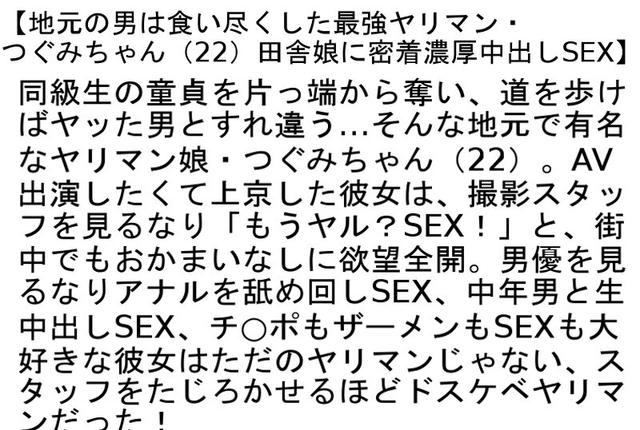 【お得セット】地元の男は食い尽くした最強ヤリマンつぐみちゃん・初出しちっぱい Vol.4しずか・ドスケベ丸出し！！居酒屋で働くひなたちゃん サンプル画像 2