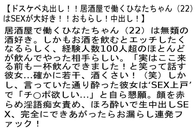【お得セット】地元の男は食い尽くした最強ヤリマンつぐみちゃん・初出しちっぱい Vol.4しずか・ドスケベ丸出し！！居酒屋で働くひなたちゃん サンプル画像 6