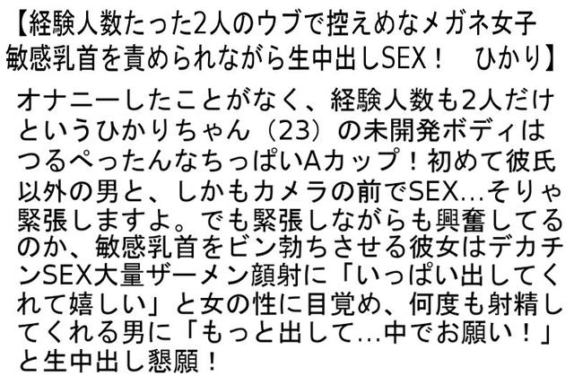 【お得セット】経験人数たった2人のウブで控えめなメガネ女子・見た目はマジメそうな新社会人・ゆあちゃん・ ドMすぎる保育士さんがAV出演！ サンプル画像 2