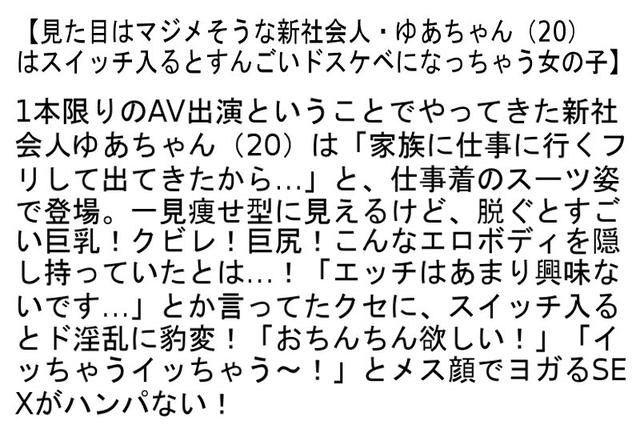 【お得セット】経験人数たった2人のウブで控えめなメガネ女子・見た目はマジメそうな新社会人・ゆあちゃん・ ドMすぎる保育士さんがAV出演！ サンプル画像 4