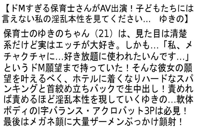 【お得セット】経験人数たった2人のウブで控えめなメガネ女子・見た目はマジメそうな新社会人・ゆあちゃん・ ドMすぎる保育士さんがAV出演！ サンプル画像 6
