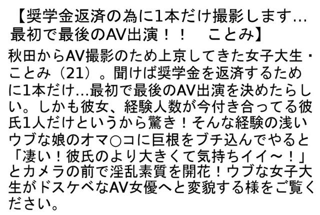 【お得セット】奨学金返済の為に1本だけ撮影します・何でも言うこと聞くイマドキ女子・ 現役の医大生にしてNo.1ソープ嬢・かすみちゃん サンプル画像 2