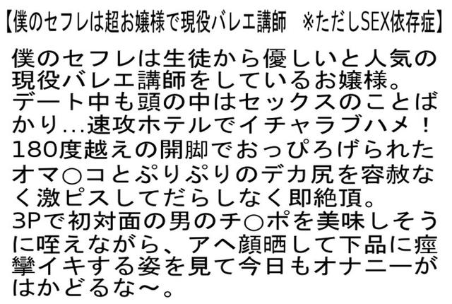 【お得セット】純情素人を酒に酔わせてエロ～い本性むき出しSEX！・僕のセフレは超お嬢様で現役バレエ講師・ガチ元アイドルがエロすぎる！！ サンプル画像 4