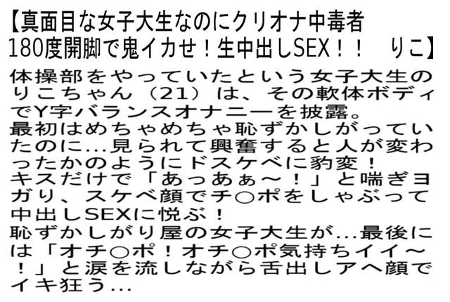 【お得セット】真面目な女子大生なのにクリオナ中毒者・アパレル店員・あきちゃんは尋常じゃない濡れ方でチ○ポを欲しがるエロ女・毎日合コンに行っては男と即ハメする肉食系女子 サンプル画像 2