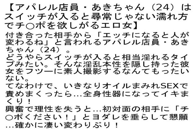 【お得セット】真面目な女子大生なのにクリオナ中毒者・アパレル店員・あきちゃんは尋常じゃない濡れ方でチ○ポを欲しがるエロ女・毎日合コンに行っては男と即ハメする肉食系女子 サンプル画像 4